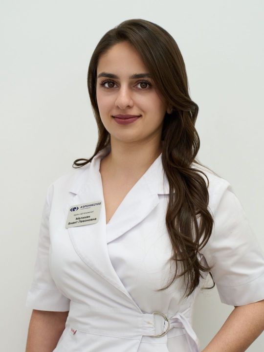 Меликян Анаит Левоновна