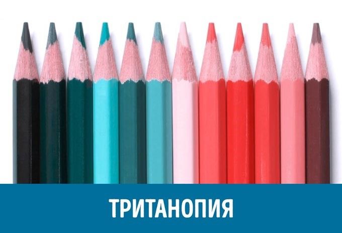 тританопия