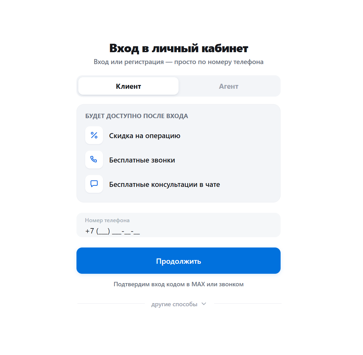Экран входа в личный кабинет glmhg.ru
