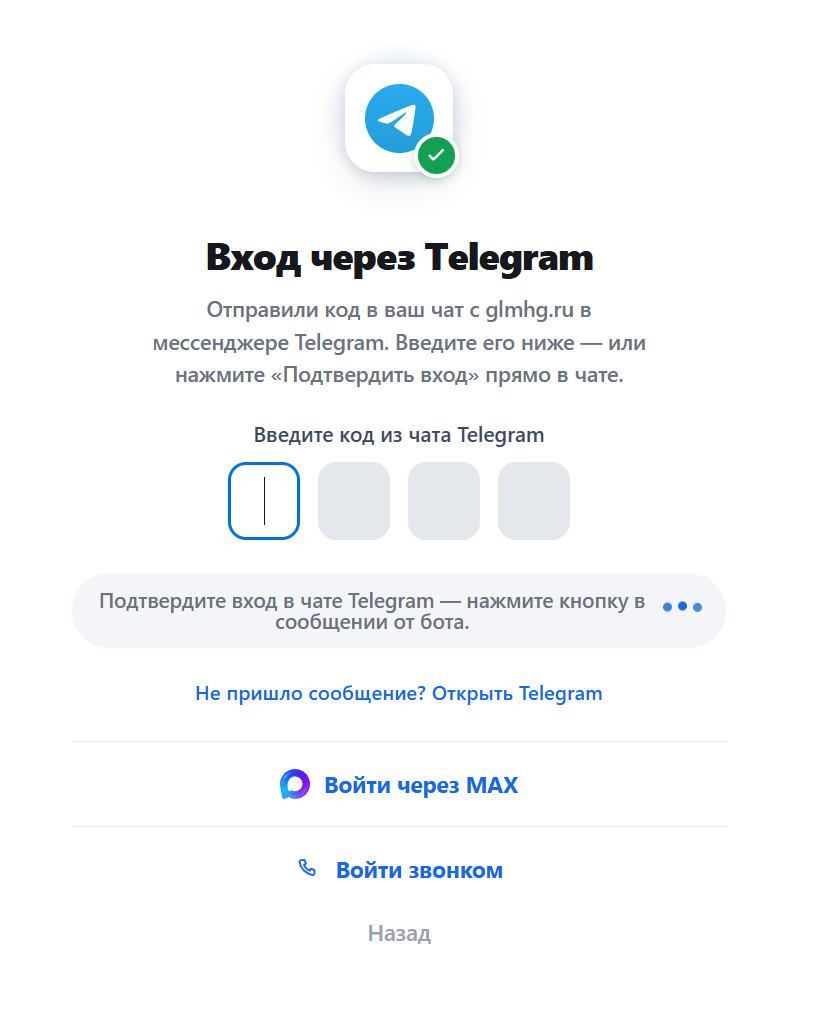 Экран входа в личный кабинет glmhg.ru