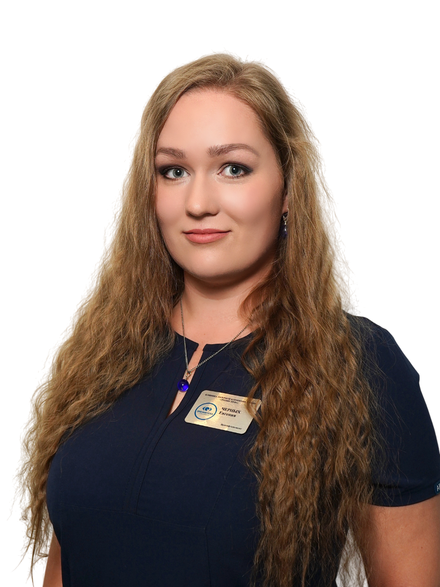 ЧЕРНЫХ ЕВГЕНИЯ